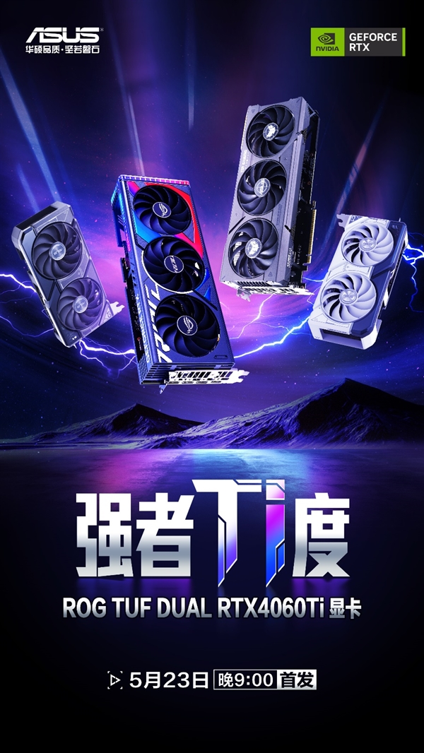 实力超群更信仰 华硕