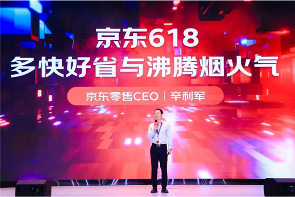 京东618预售开启 携手喜临门、罗莱家纺等核心大牌奉上百大超值爆款
