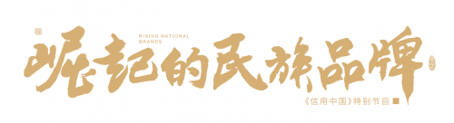 创新驱动 智启未来(图1)
