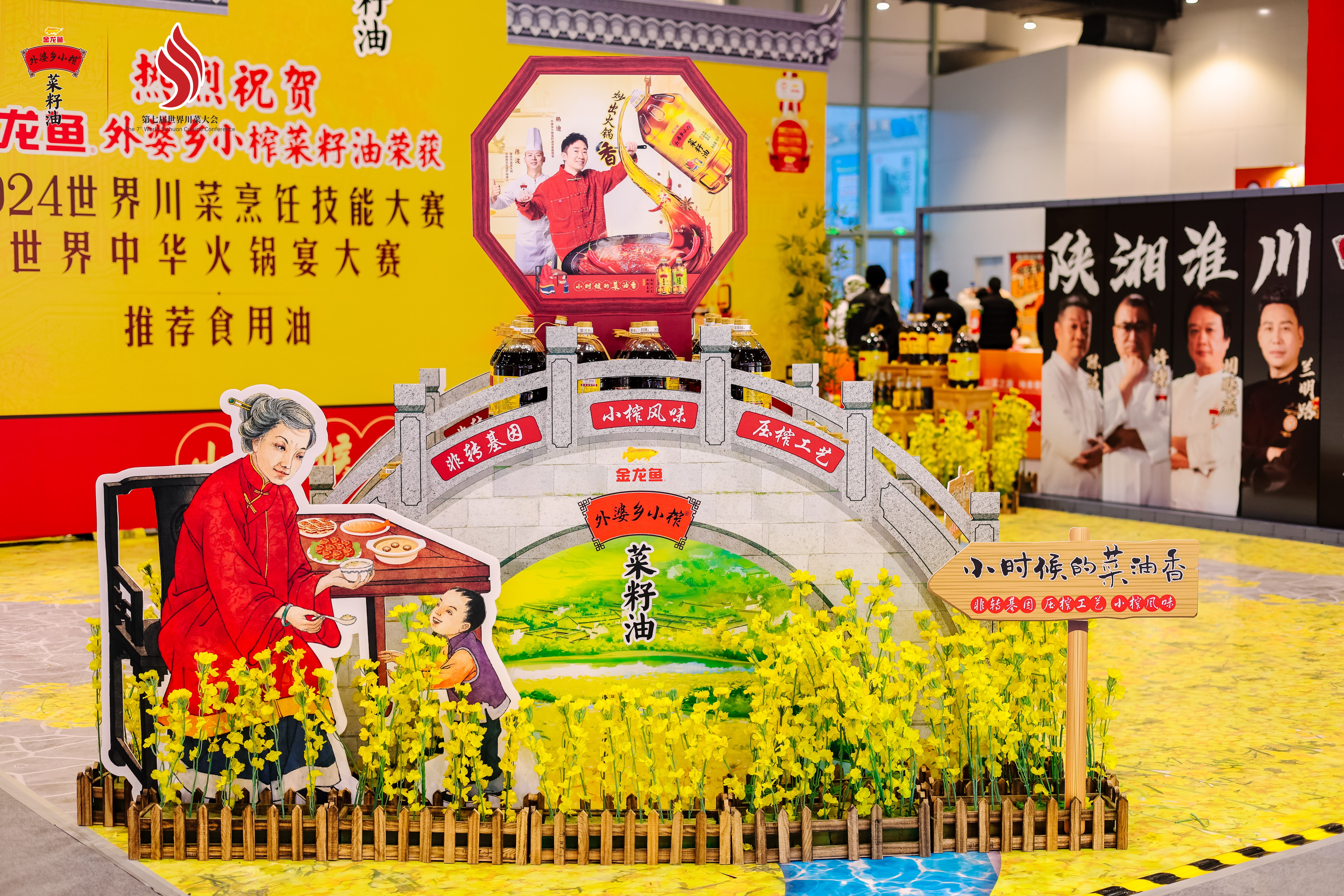 媒体管家： 外婆乡小榨菜籽油蝉联四届世界川菜大会指定用油 荣获世界级双赛专业权威认可(图1)