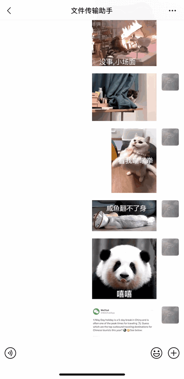 超实用！微信5个“隐藏”功能你知道吗：自带录音不止30秒(图2)