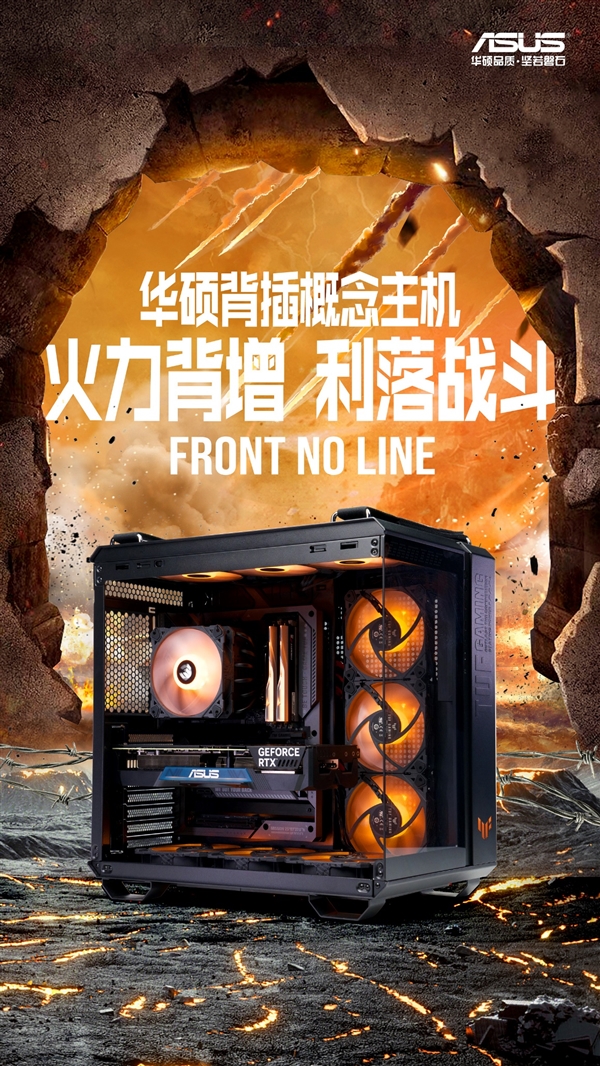 巅峰来袭 打破桎梏！Computex 2023华硕全新“无线”整机方案与旗舰显卡亮相(图2)