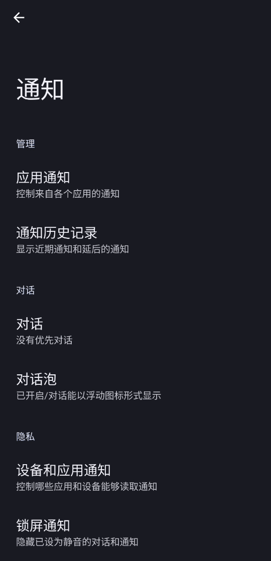 安卓14终于来了！但是 新功能都是从国产厂商偷的(图18)