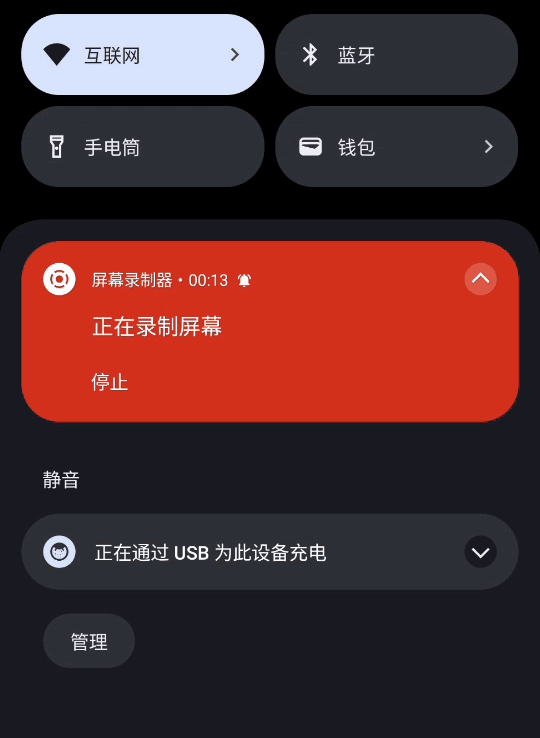 安卓14终于来了！但是 新功能都是从国产厂商偷的(图25)