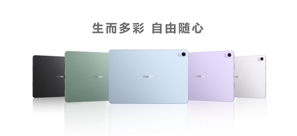 6.4mm同档最轻薄！华为MatePad Air正式发布：2899元起(图3)
