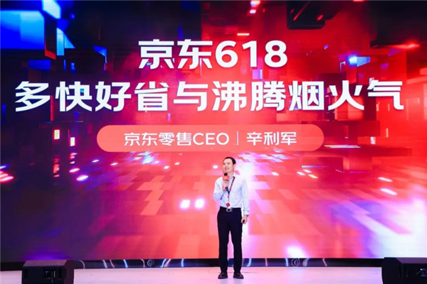 京东618正式开启 购3C数码千万好物可享30天价保(图1)