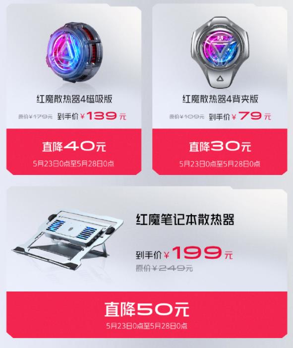 抄底红魔游戏手机正当时  红魔618百亿补贴来袭(图10)
