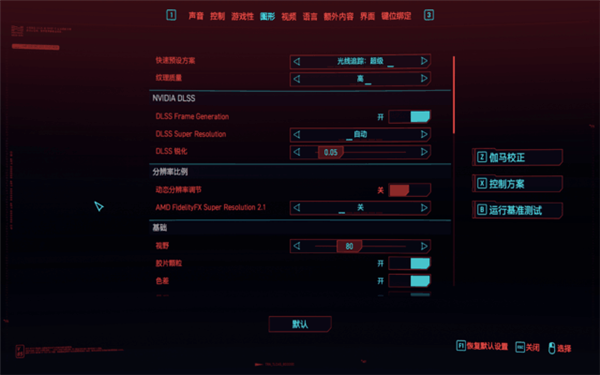 RTX 4080与RTX 4090同跑《赛博朋克2077》差距有多大？(图4)