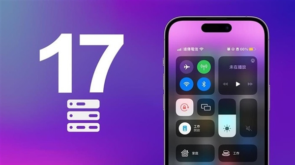 苹果WWDC前瞻：iOS 17要来 部分机型会被淘汰(图1)