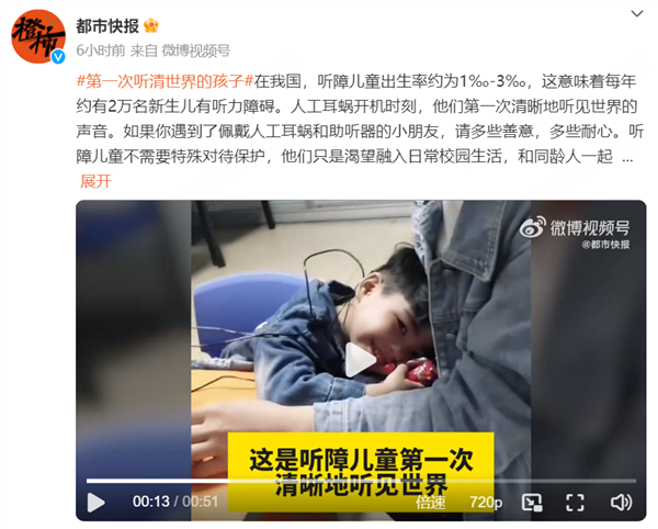 打通听障儿童认知“最后一公里” 360公益联合爱的分贝共同成立“认知学习中心”(图1)