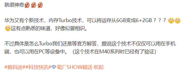 12GB秒变20GB！融合内存拯救老手机？别闹了(图3)