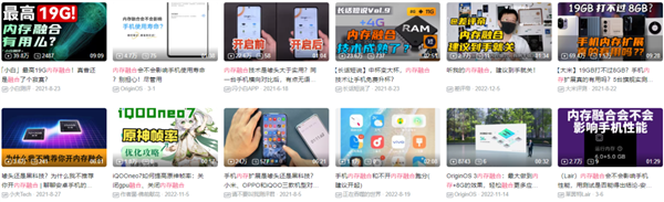 12GB秒变20GB！融合内存拯救老手机？别闹了(图9)